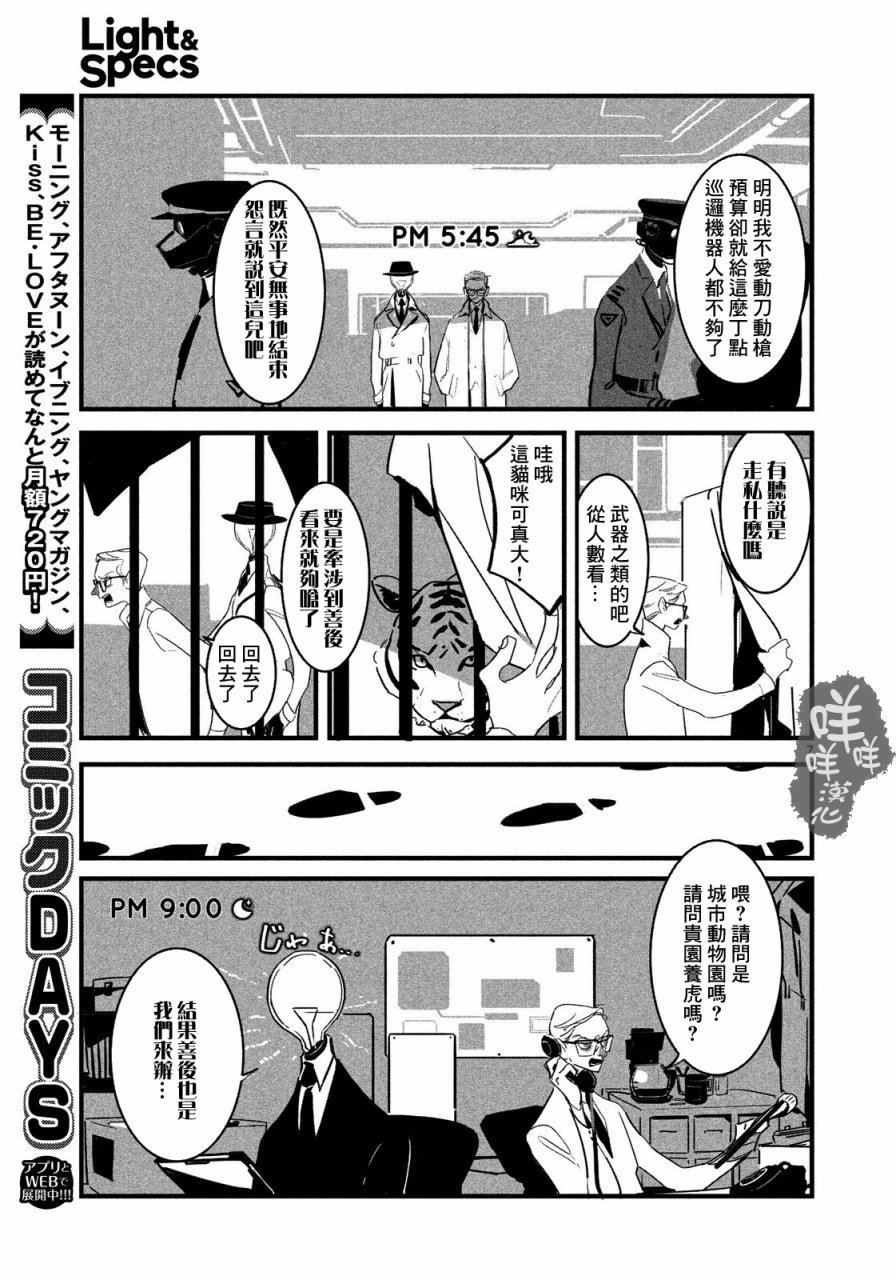 第1話（23P）