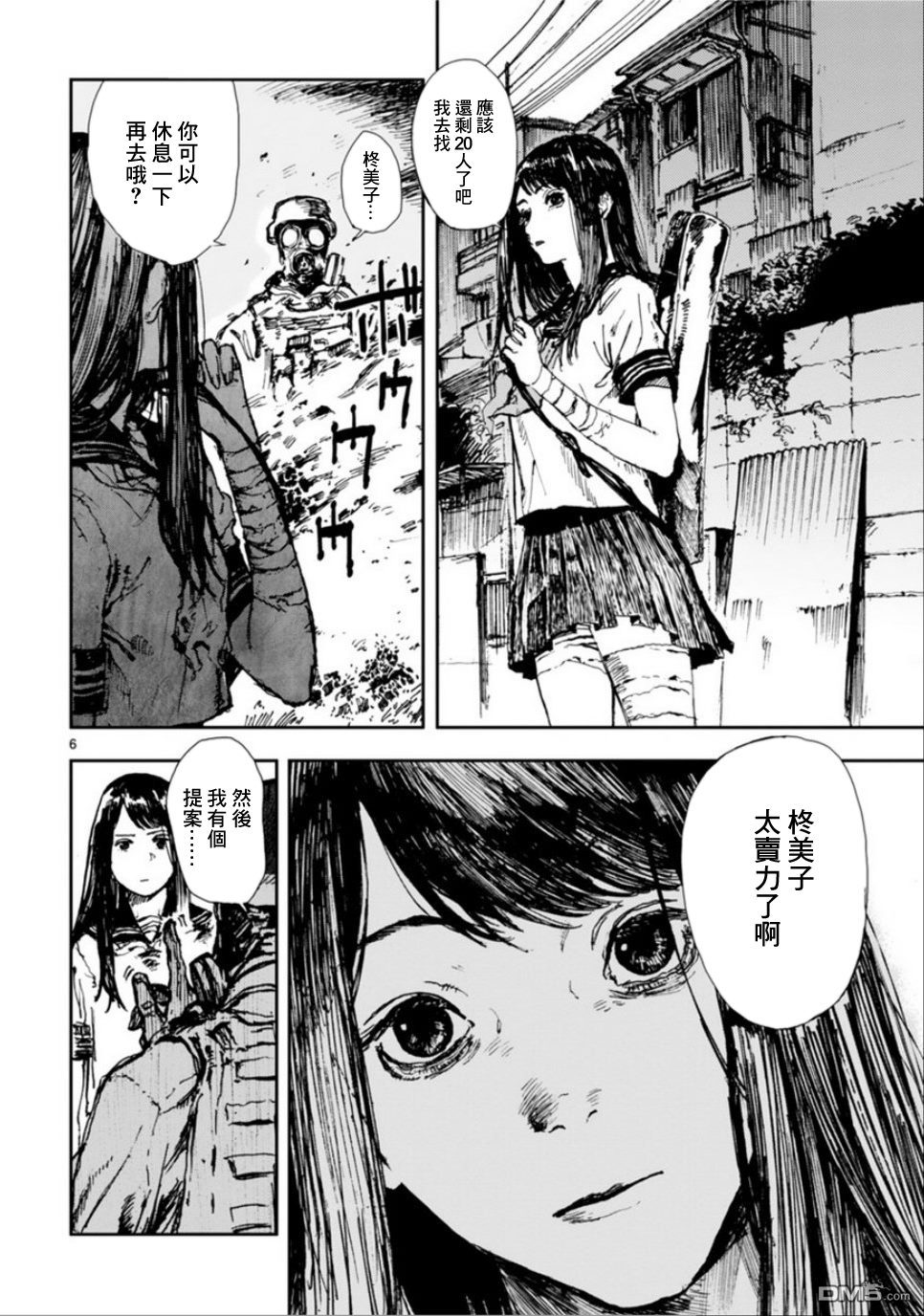 第1話毆打日和（33P）