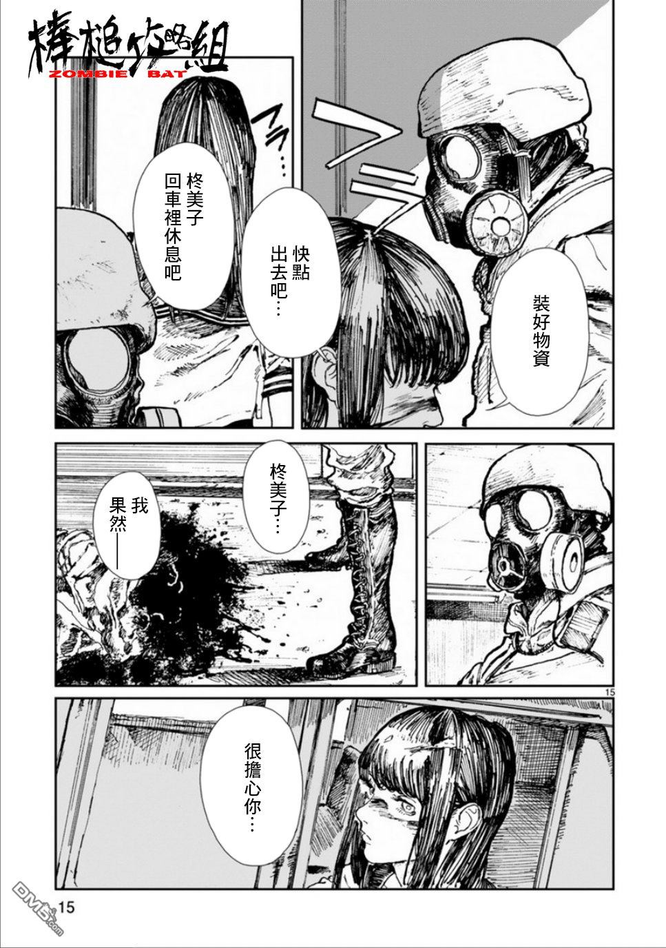 第2話真創開轉（22P）