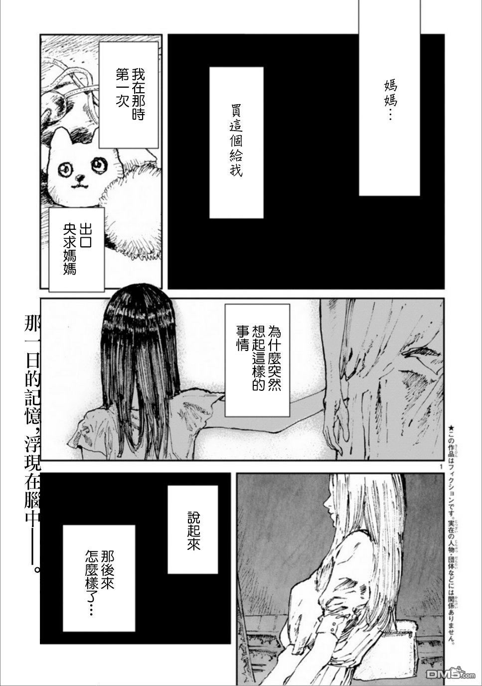 第2話真創開轉（22P）