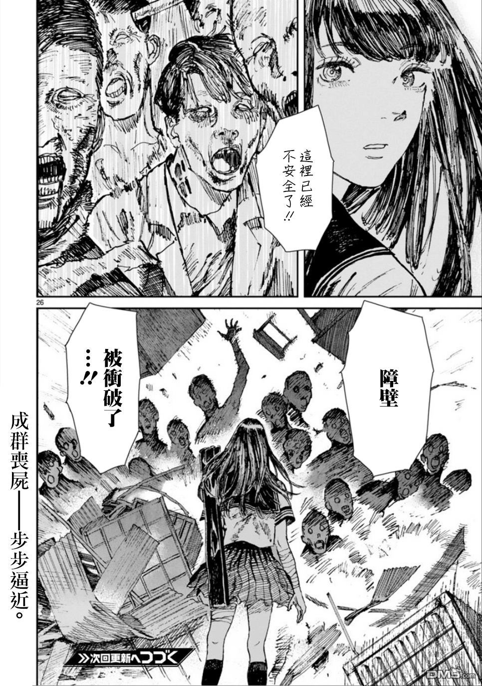 第3話飼料箱中（26P）