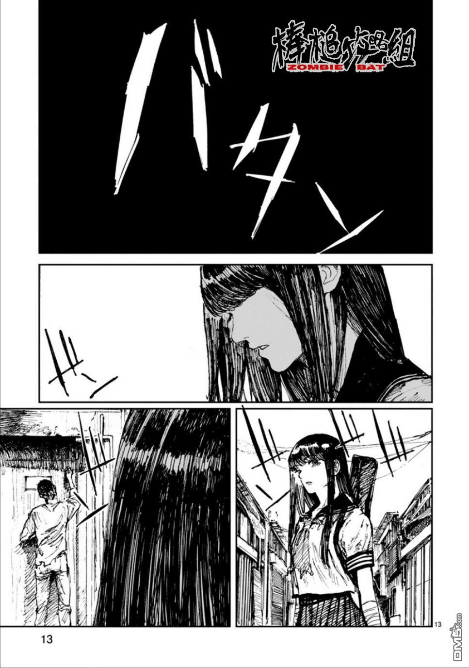 第3話飼料箱中（26P）