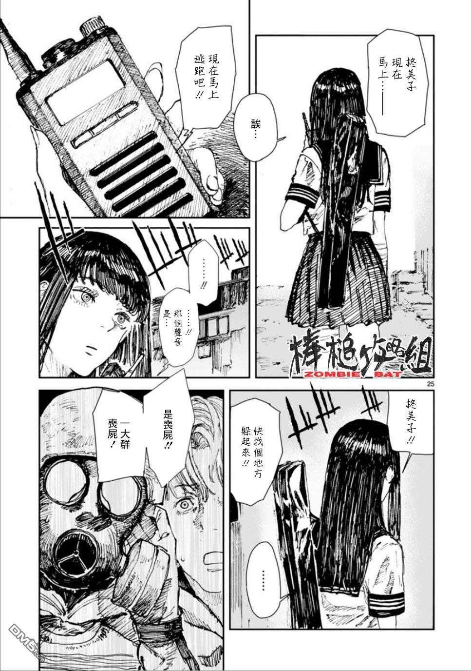 第3話飼料箱中（26P）