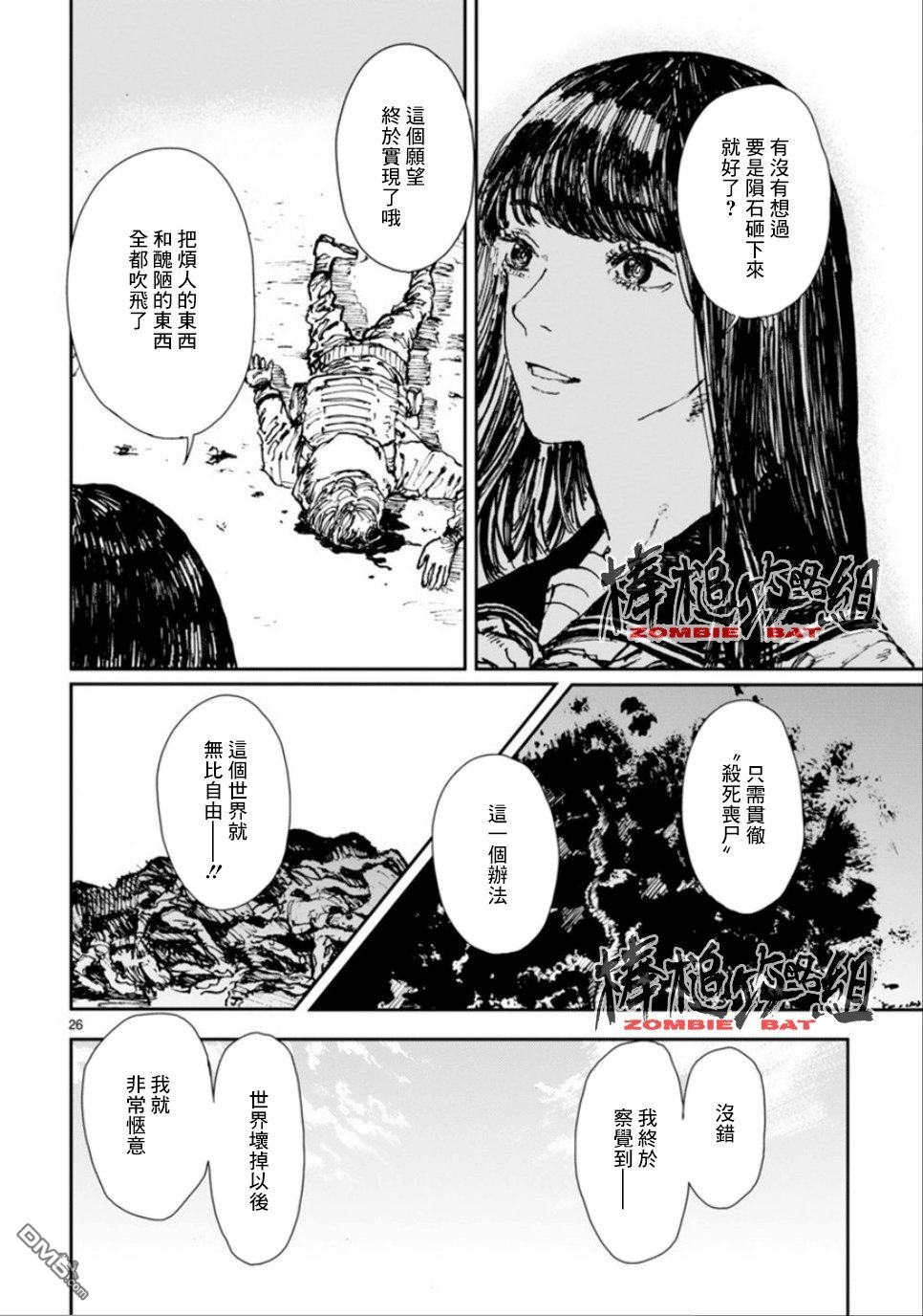第4話荒地信仰（32P）