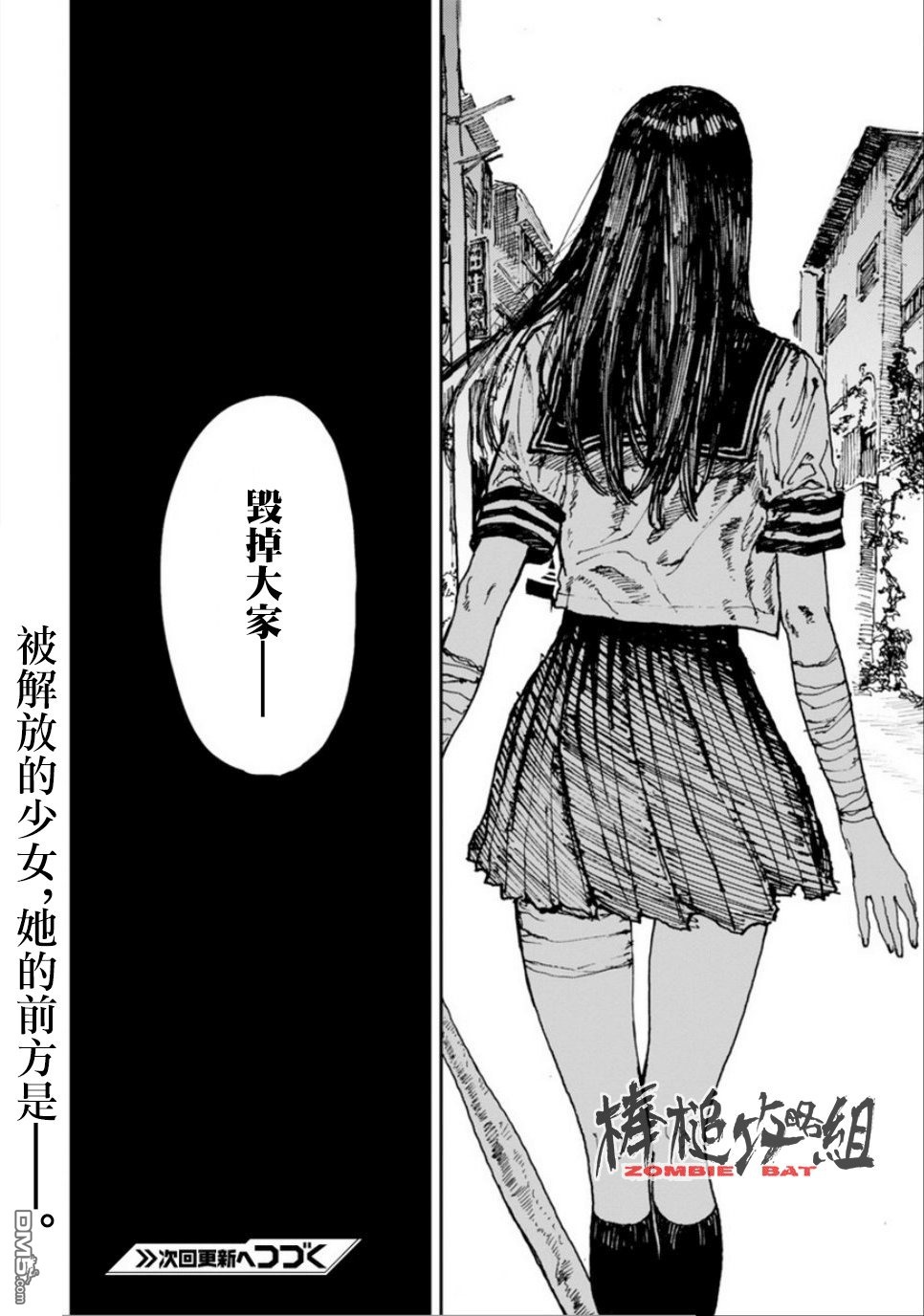 第4話荒地信仰（32P）