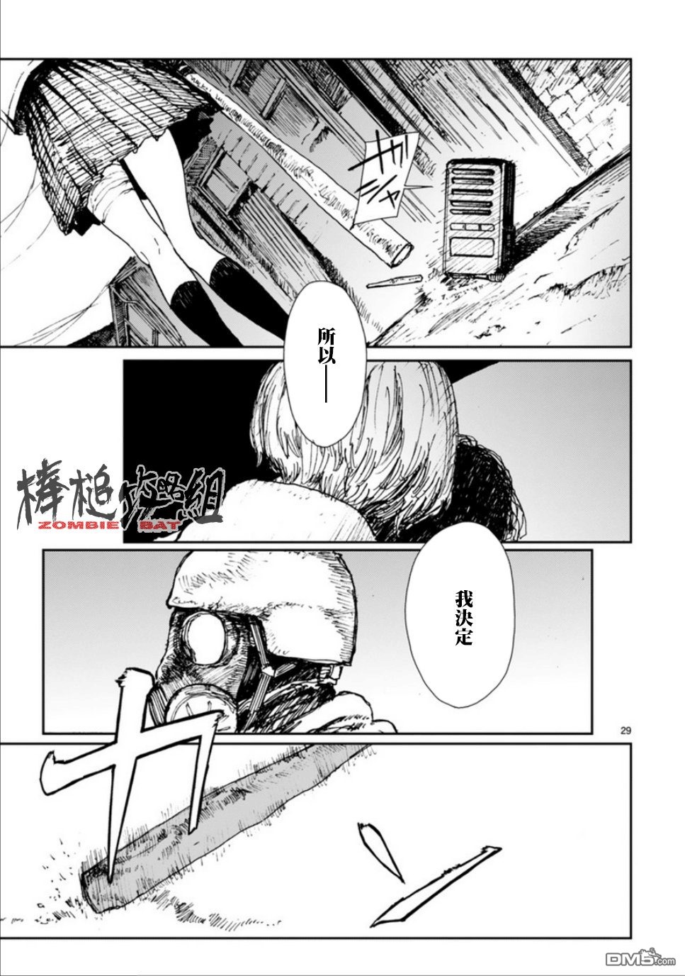 第4話荒地信仰（32P）