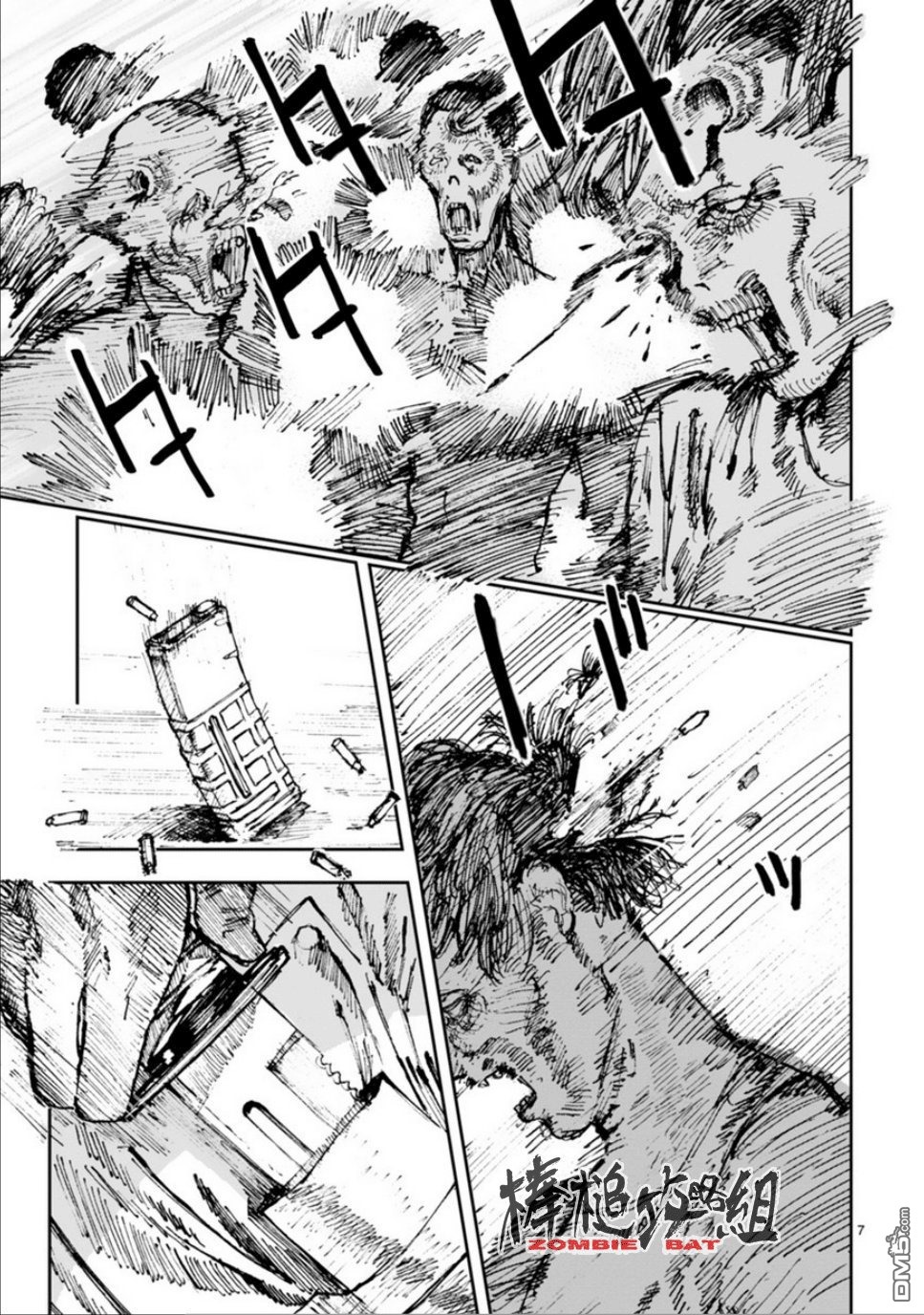 第4話荒地信仰（32P）