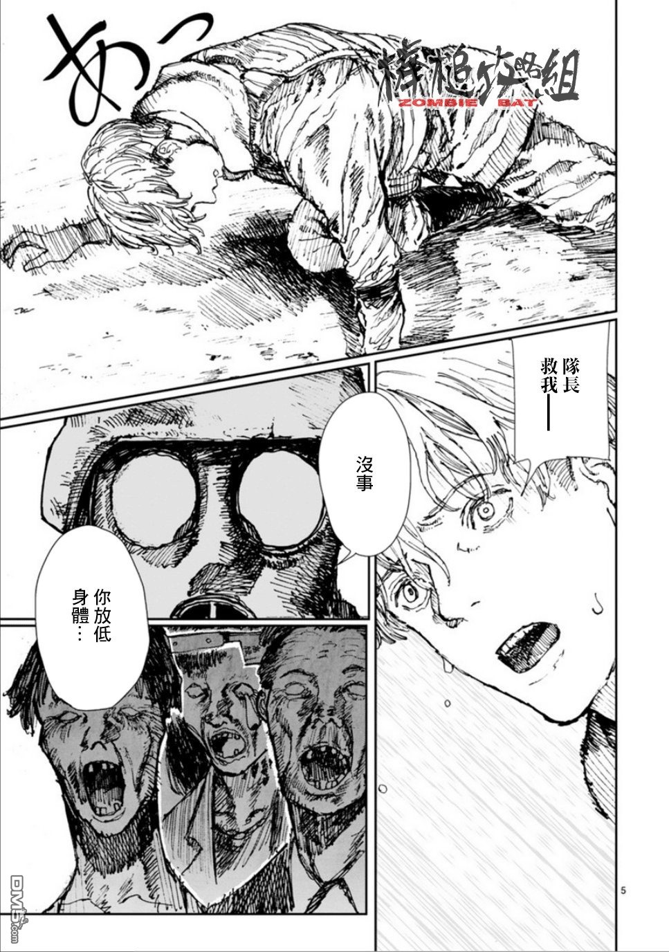 第4話荒地信仰（32P）