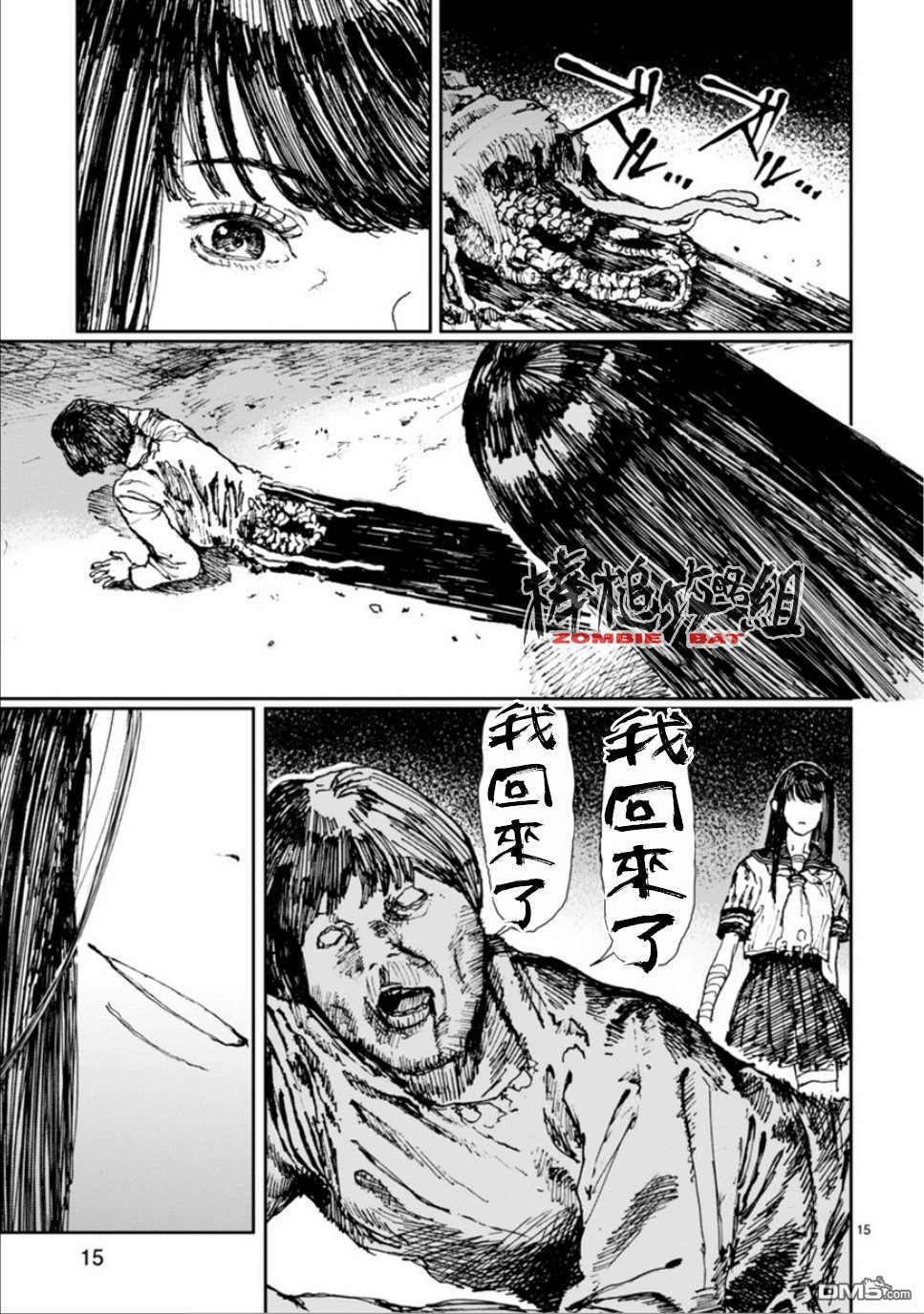 第4話荒地信仰（32P）