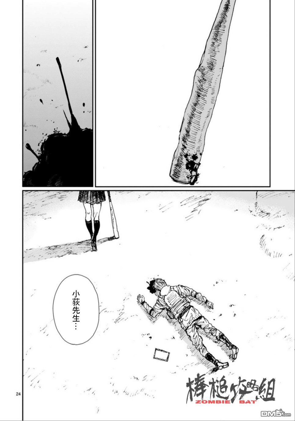 第4話荒地信仰（32P）