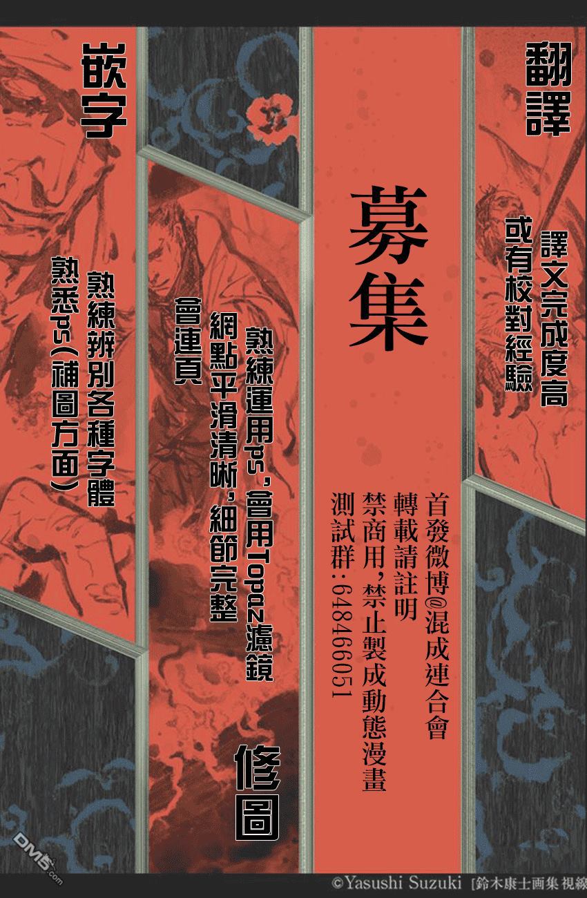 第5話春光咀嚼（32P）