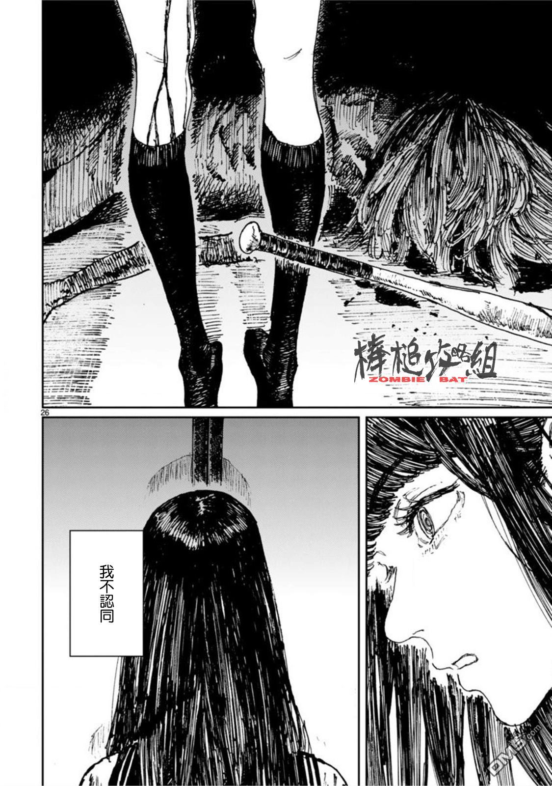 第5話春光咀嚼（32P）