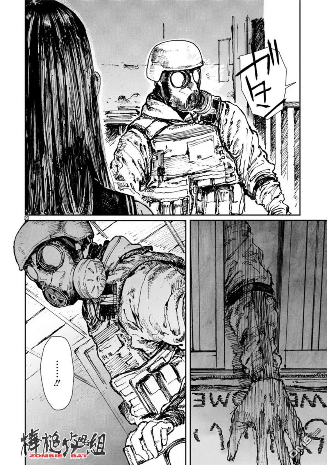 第5話春光咀嚼（32P）