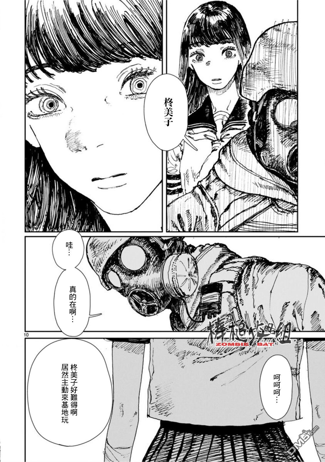 第5話春光咀嚼（32P）