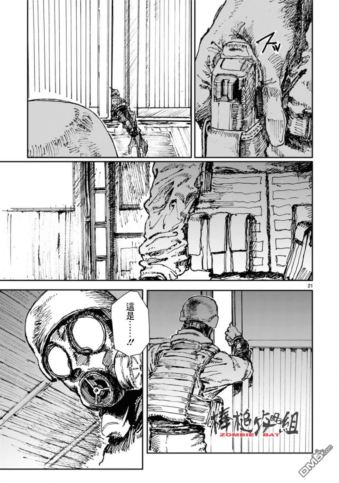 第5話春光咀嚼（32P）