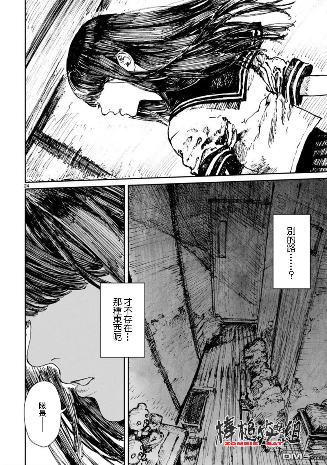 第5話春光咀嚼（32P）
