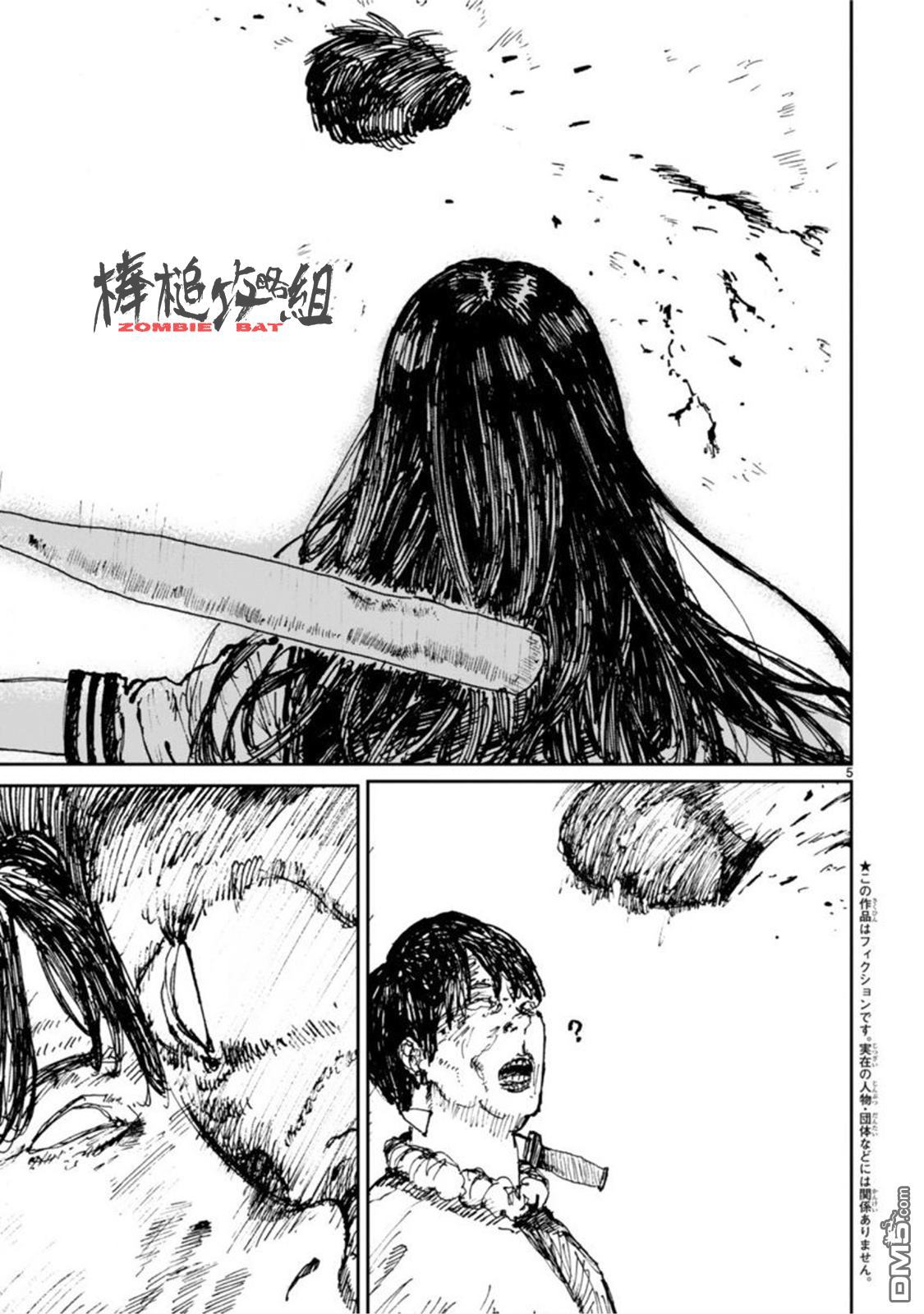 第5話春光咀嚼（32P）