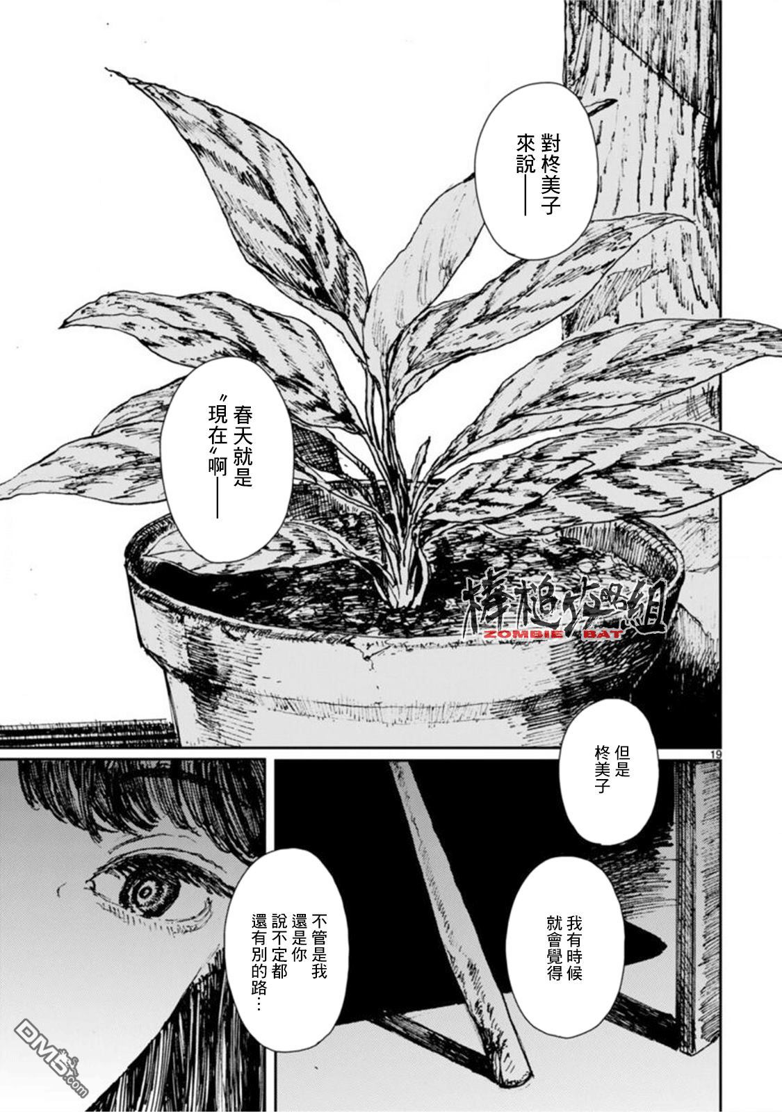第5話春光咀嚼（32P）