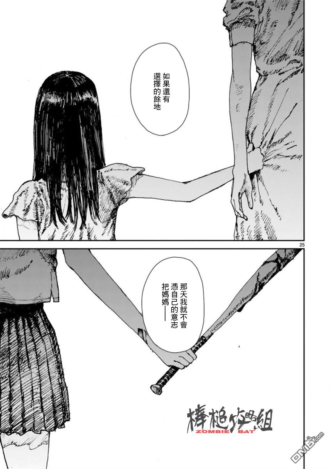 第5話春光咀嚼（32P）
