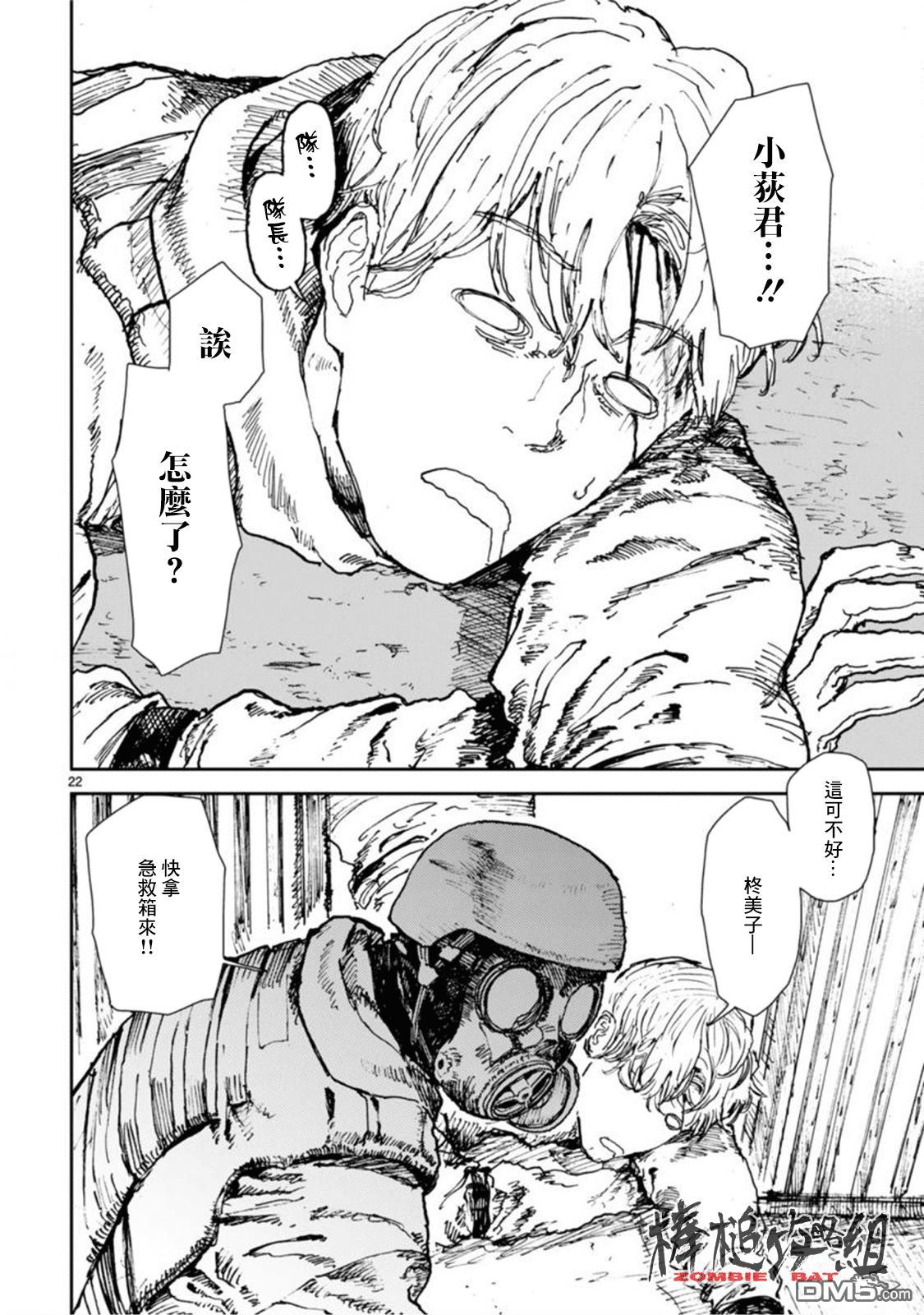 第5話春光咀嚼（32P）