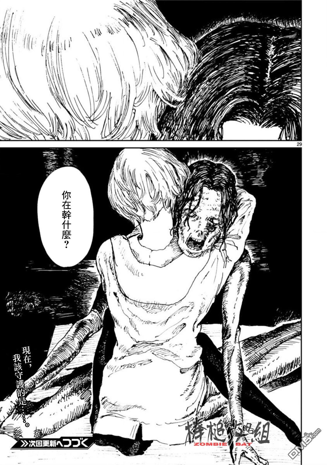 第5話春光咀嚼（32P）
