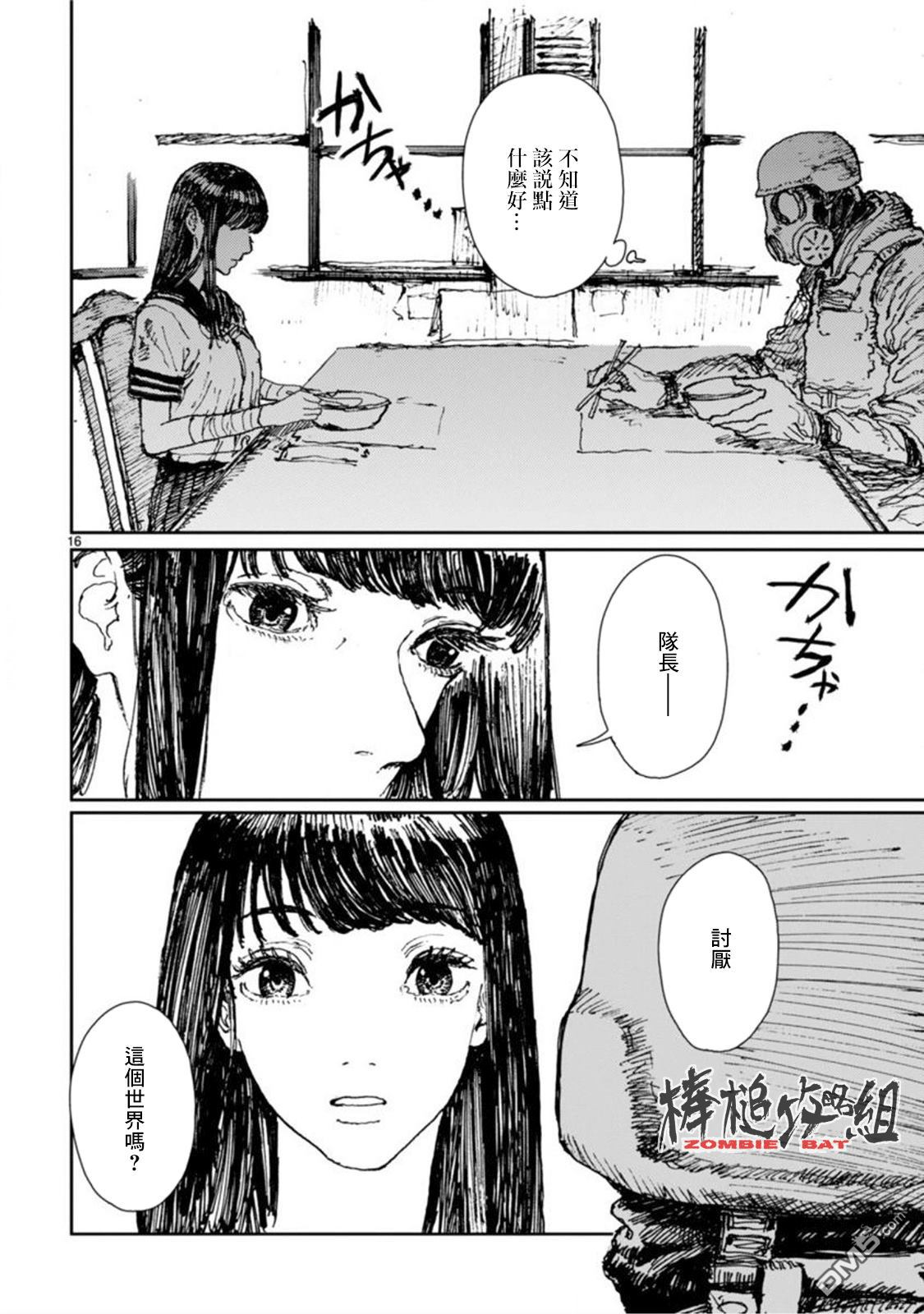 第5話春光咀嚼（32P）