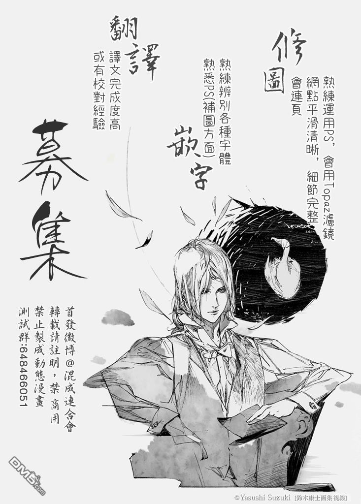 第6話偶像崇拜（24P）