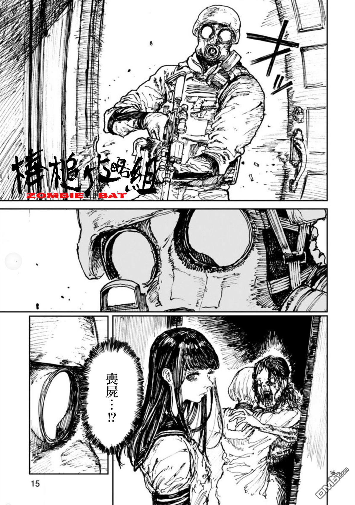 第6話偶像崇拜（24P）