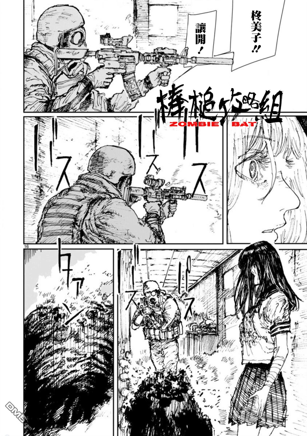 第6話偶像崇拜（24P）