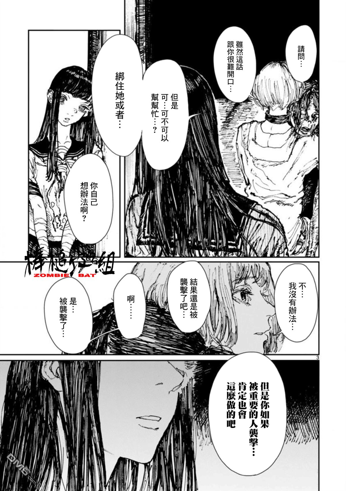 第6話偶像崇拜（24P）