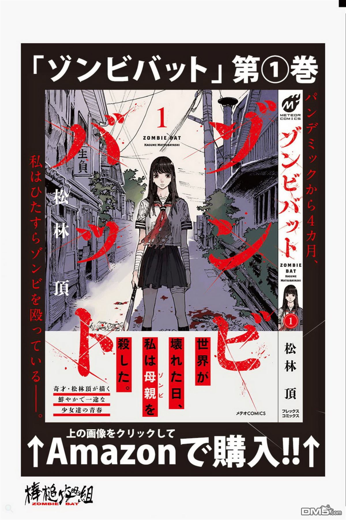 第7話盛夏之死（前篇）（29P）
