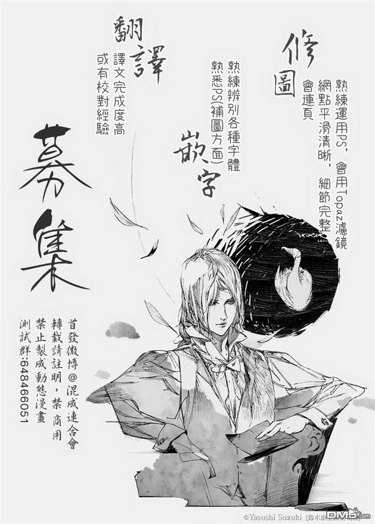 第7話盛夏之死（前篇）（29P）