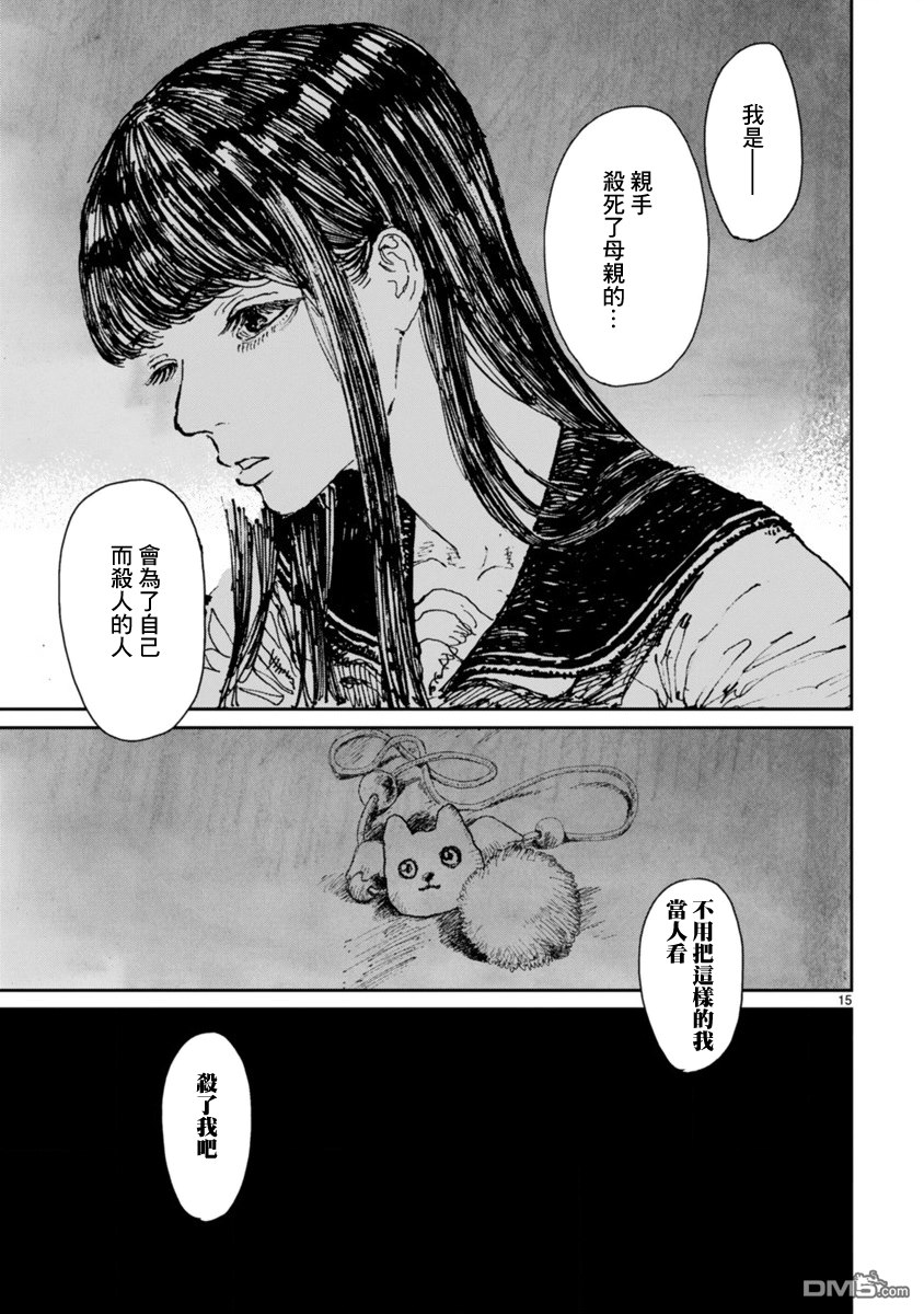 第8話瓦礫與花（32P）