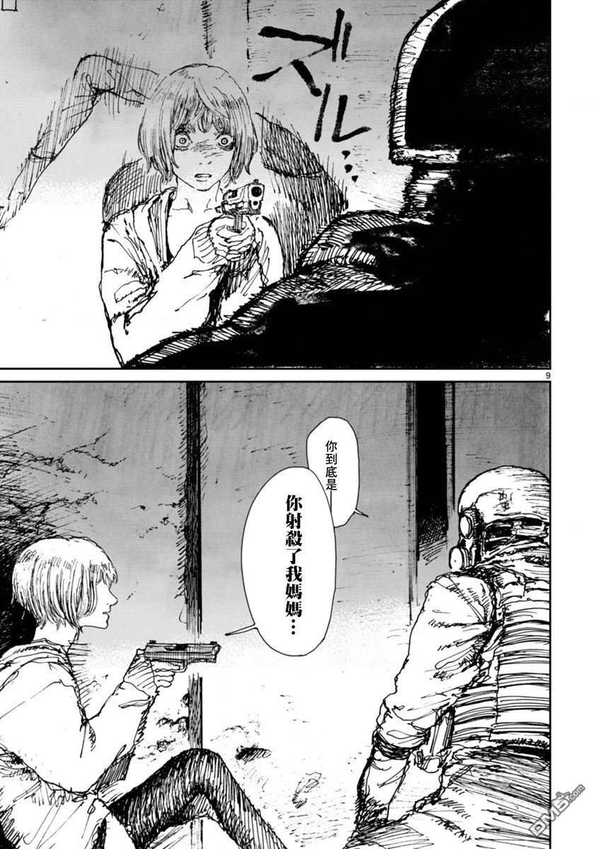 第8話瓦礫與花（32P）