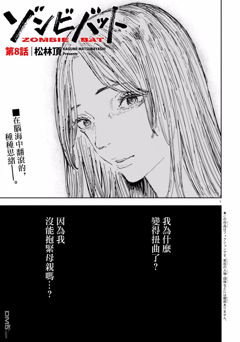 第8話瓦礫與花（32P）