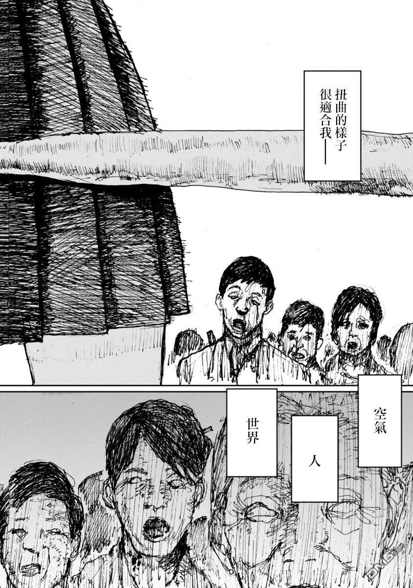 第9話再見了光明（38P）