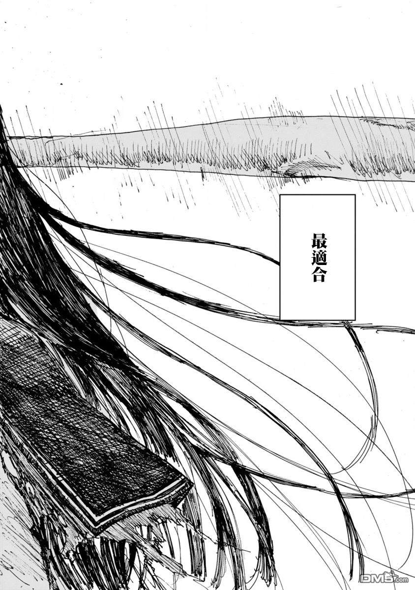 第9話再見了光明（38P）