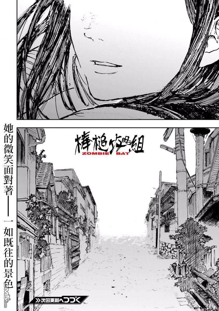 第9話再見了光明（38P）