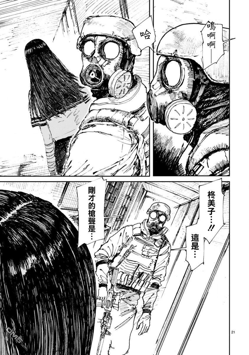 第9話再見了光明（38P）