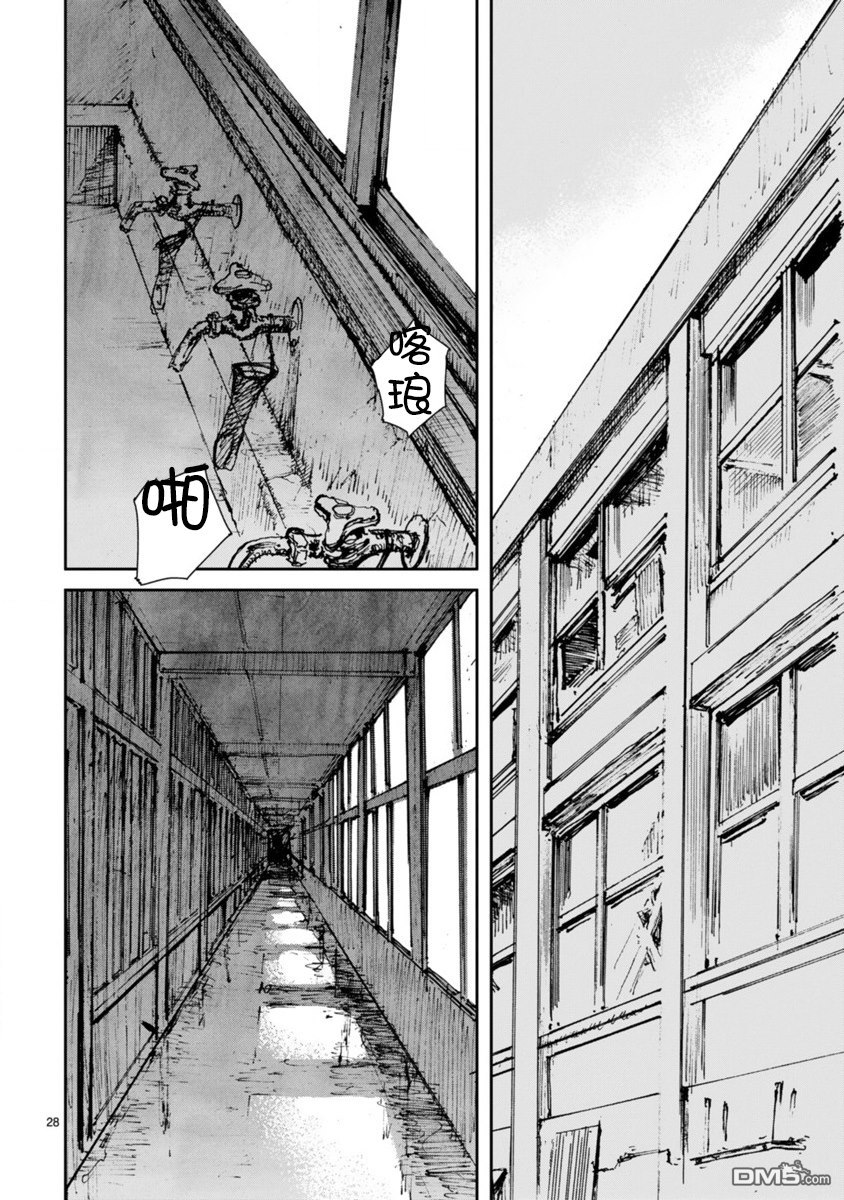第10話惡鬼等候之路（34P）
