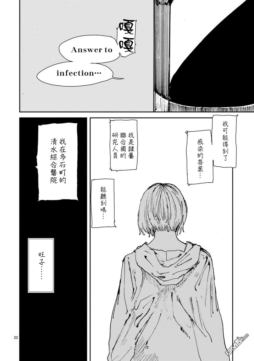 第10話惡鬼等候之路（34P）