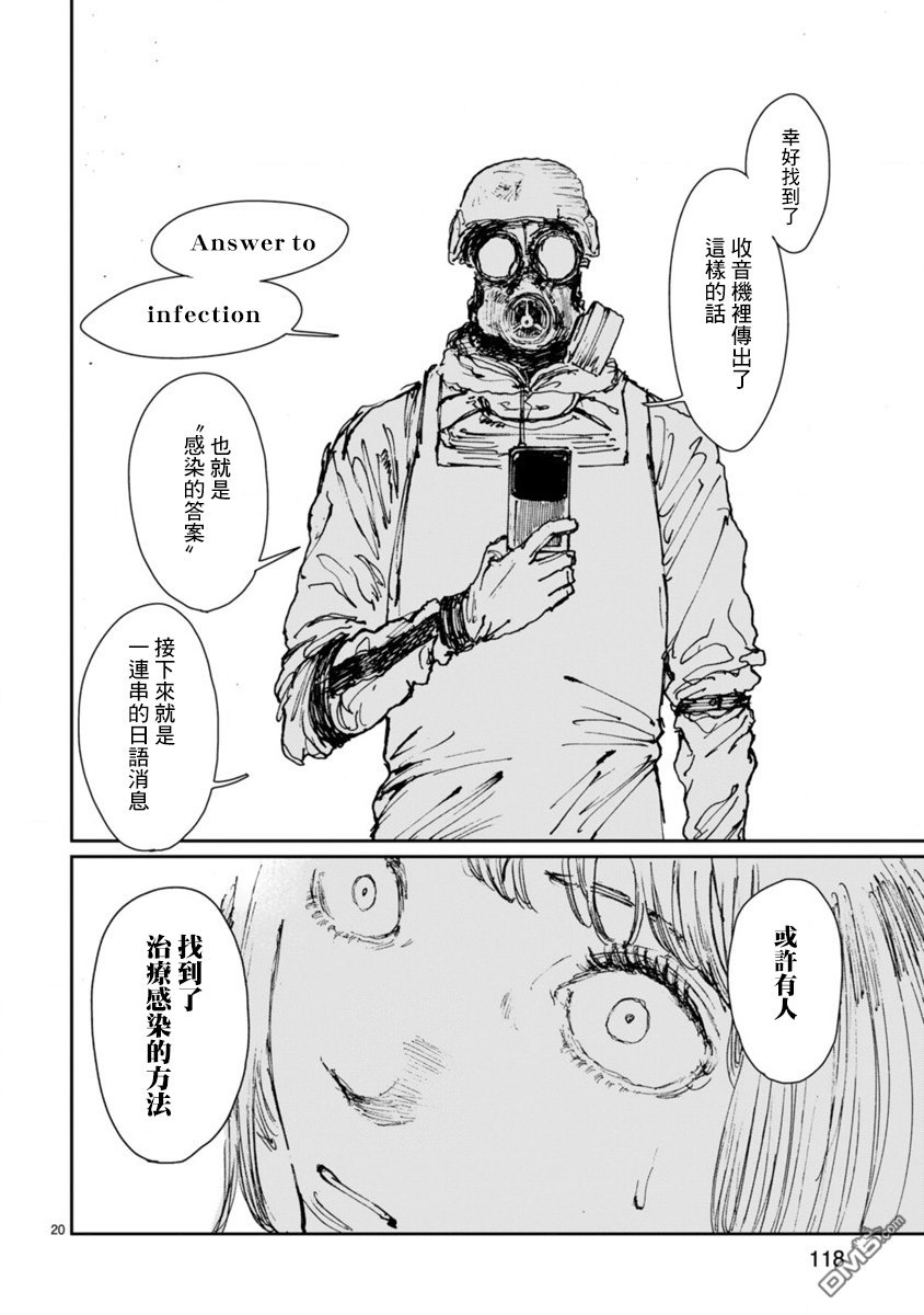 第10話惡鬼等候之路（34P）