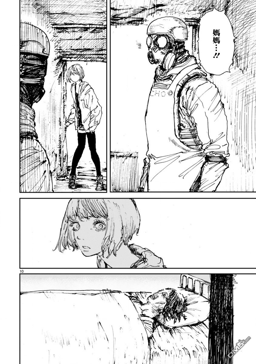 第10話惡鬼等候之路（34P）