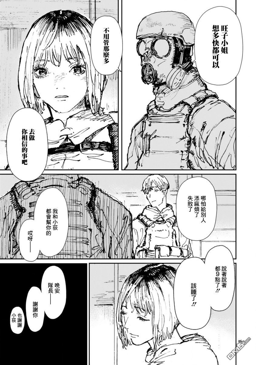 第11話銀雪遊戲1（17P）
