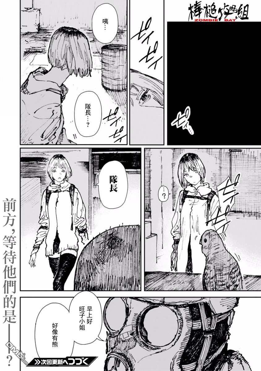 第11話銀雪遊戲1（17P）