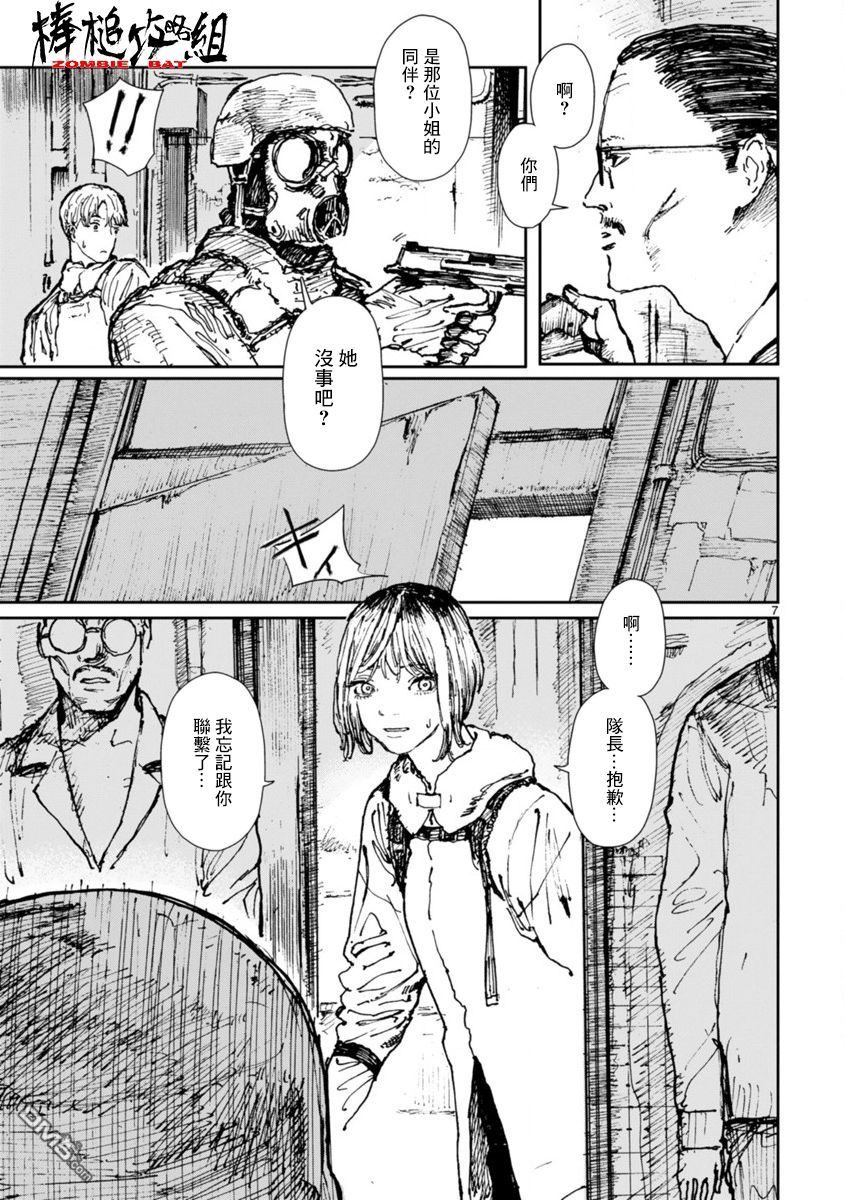 第11話銀雪遊戲1（17P）