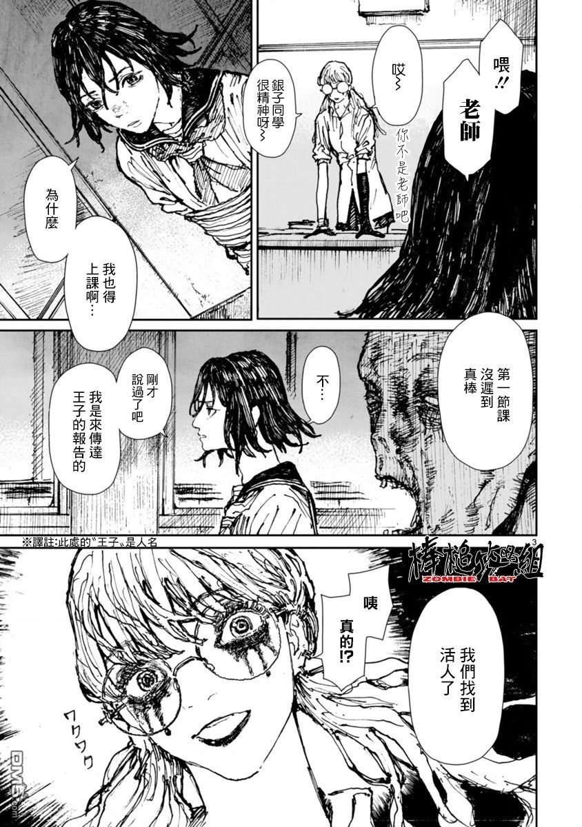 第11話銀雪遊戲1（17P）