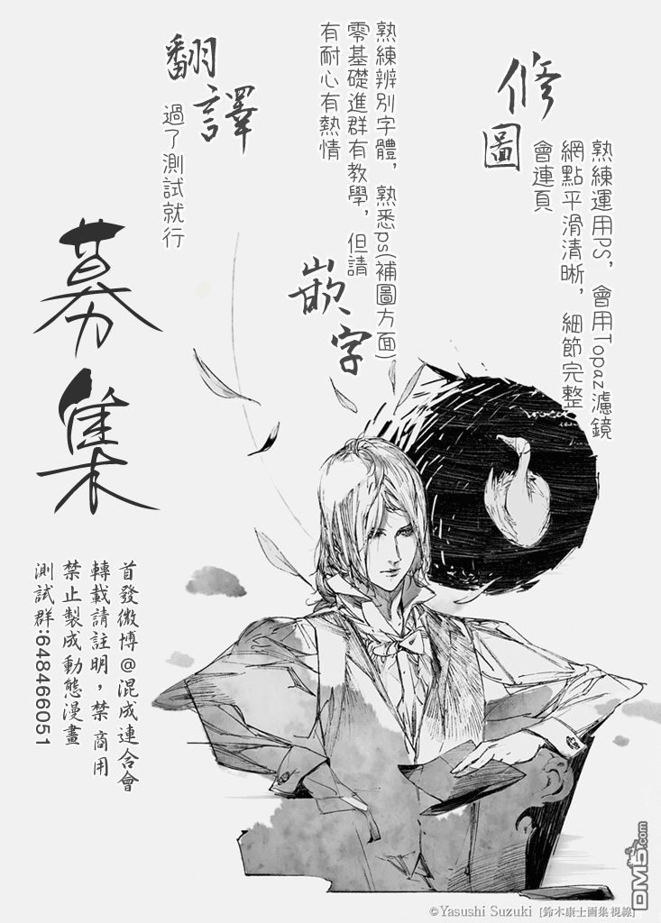 第11話銀雪遊戲1（17P）
