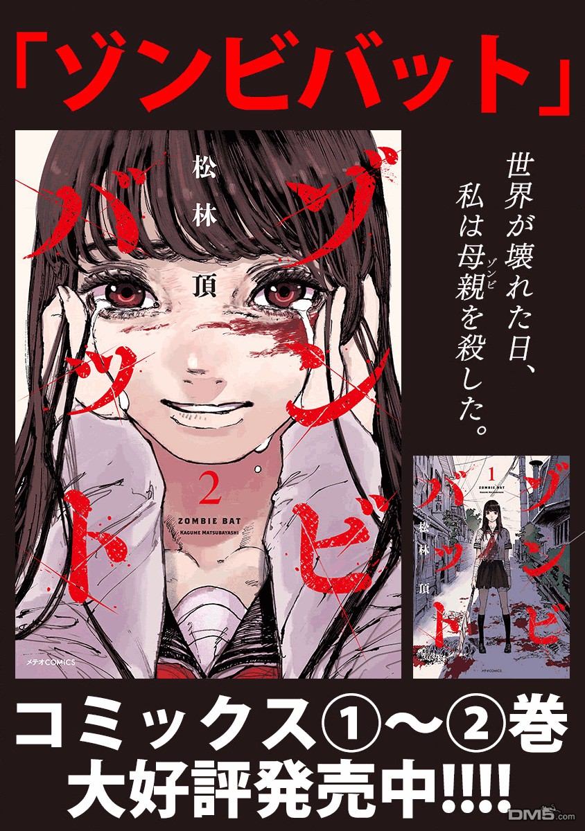 第11.2話銀雪遊戲2（13P）