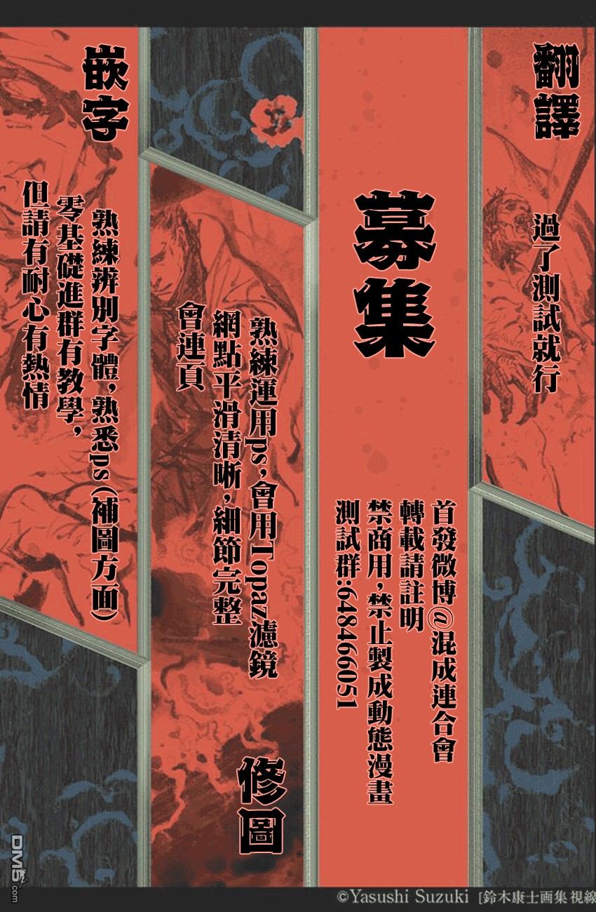 第11.2話銀雪遊戲2（13P）